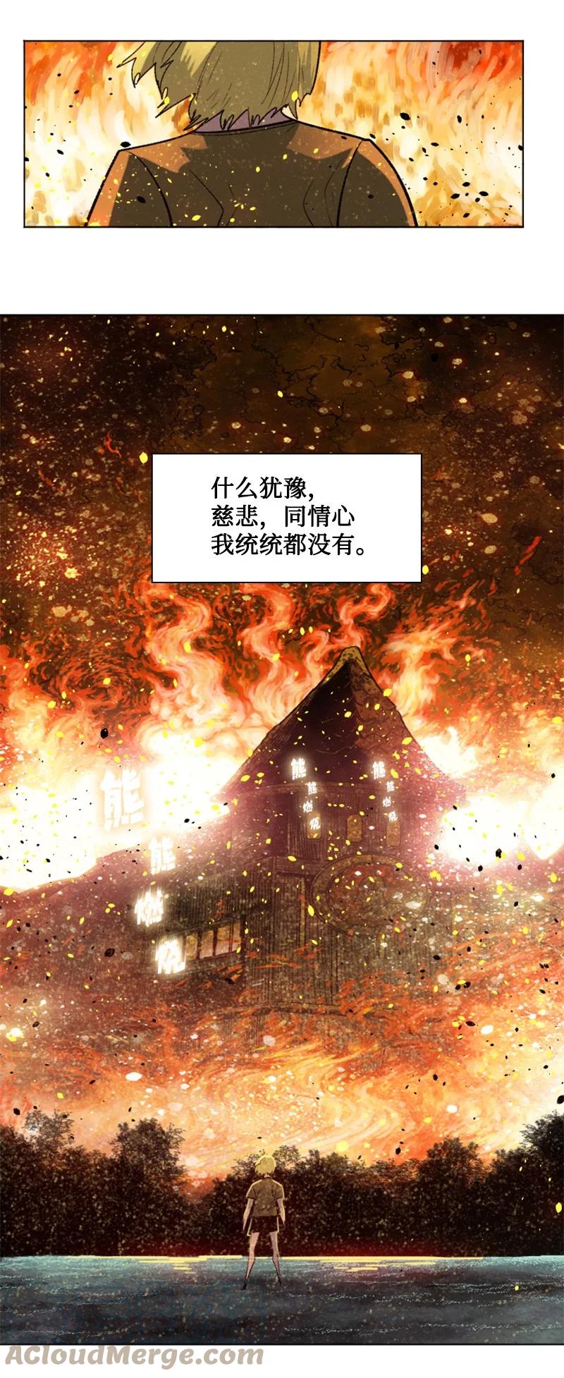 《反叛船长的异世界攻略》162 孤儿院 第28页