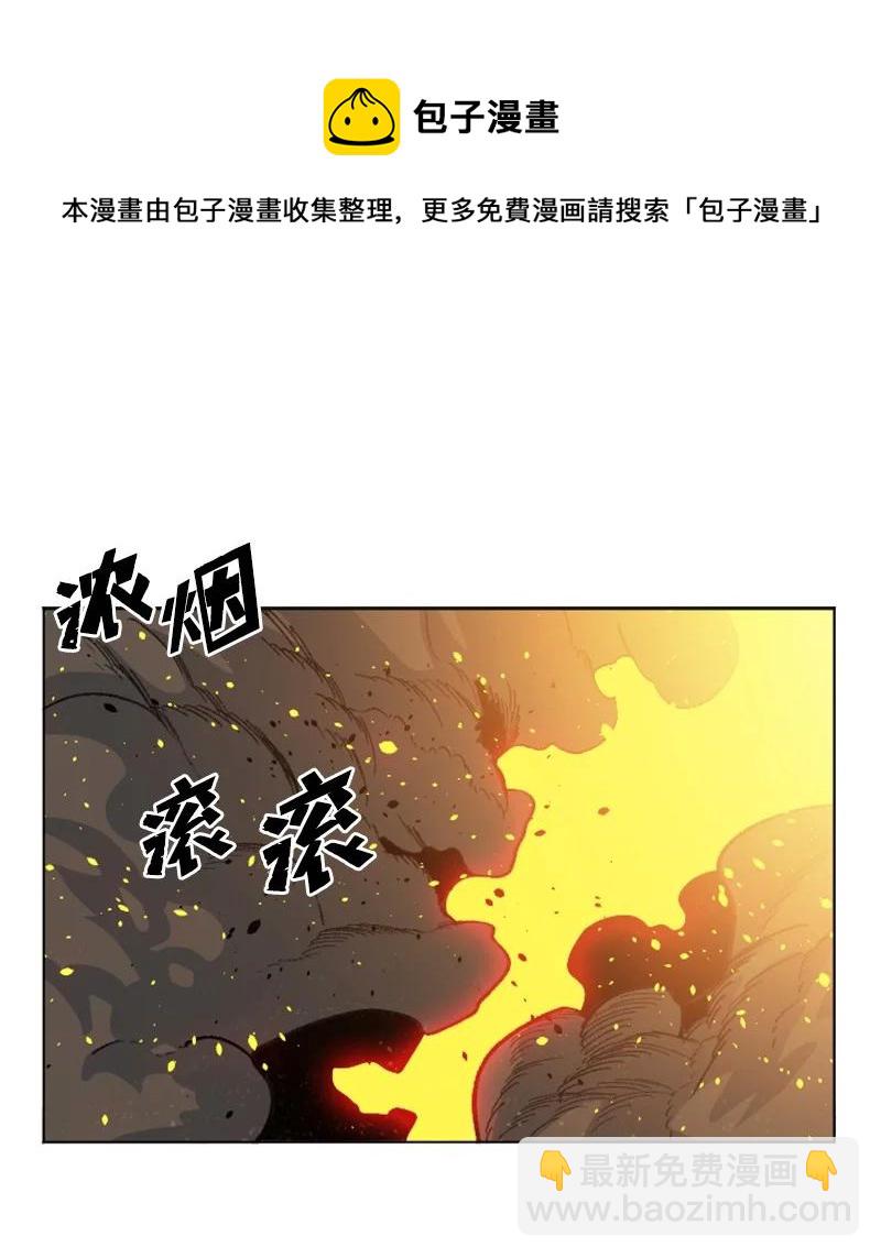 《反叛船长的异世界攻略》162 孤儿院 第29页
