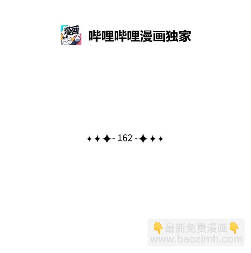 《反叛船长的异世界攻略》162 孤儿院 第2页