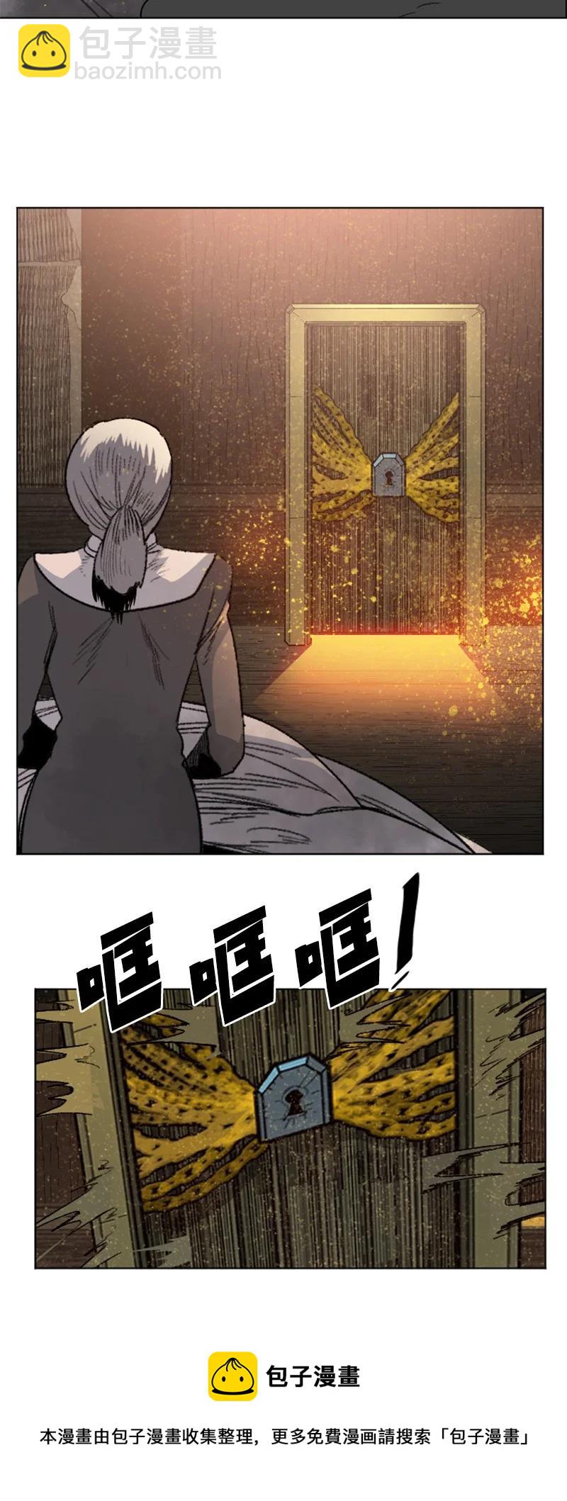 《反叛船长的异世界攻略》162 孤儿院 第33页