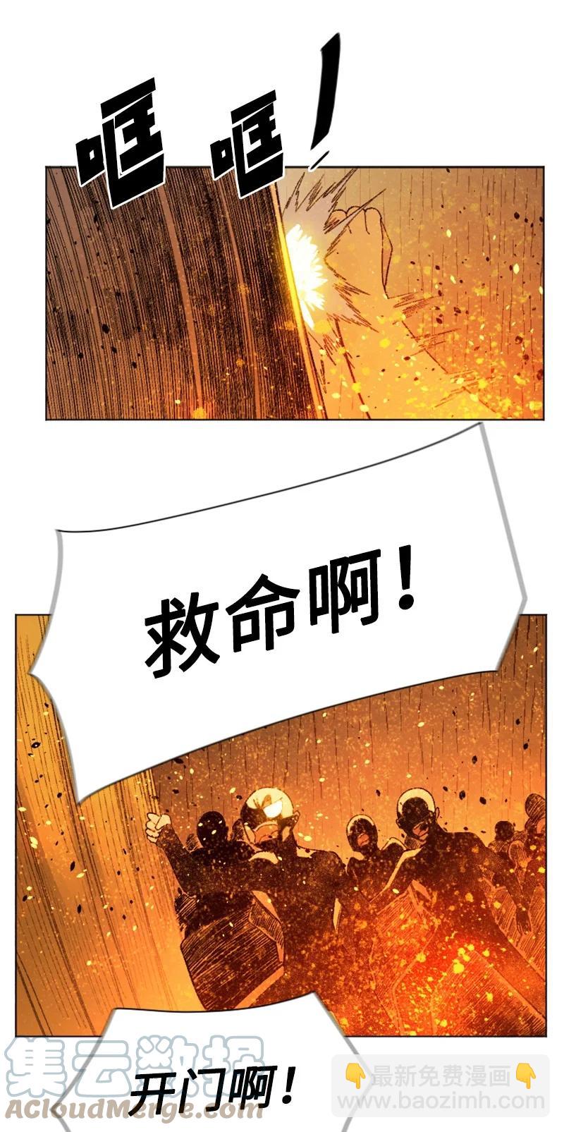 《反叛船长的异世界攻略》162 孤儿院 第34页