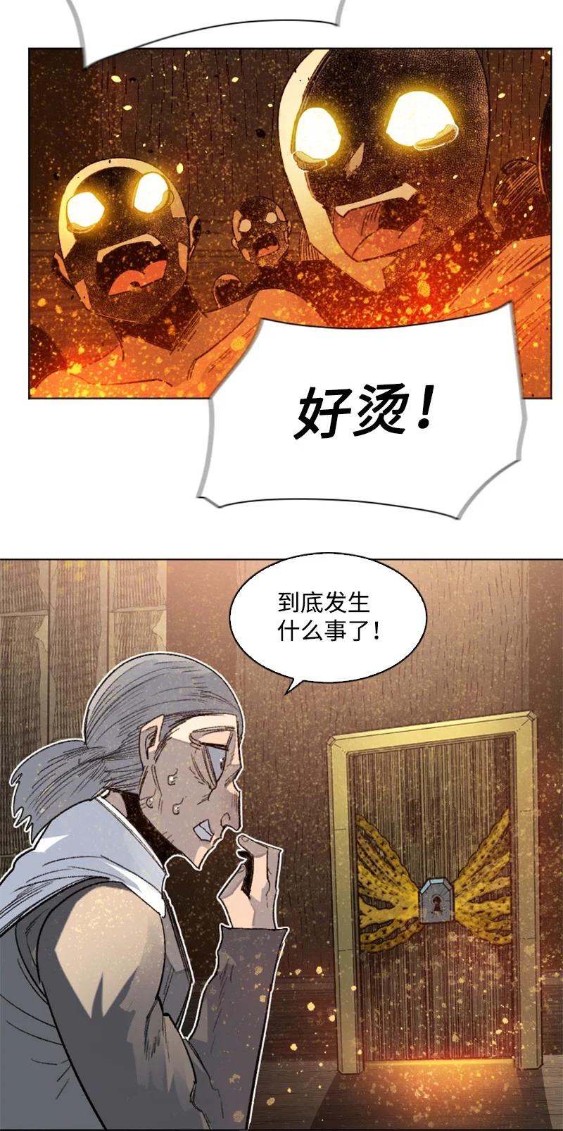 《反叛船长的异世界攻略》162 孤儿院 第35页
