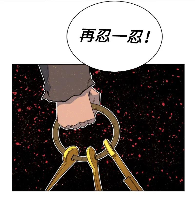《反叛船长的异世界攻略》162 孤儿院 第36页