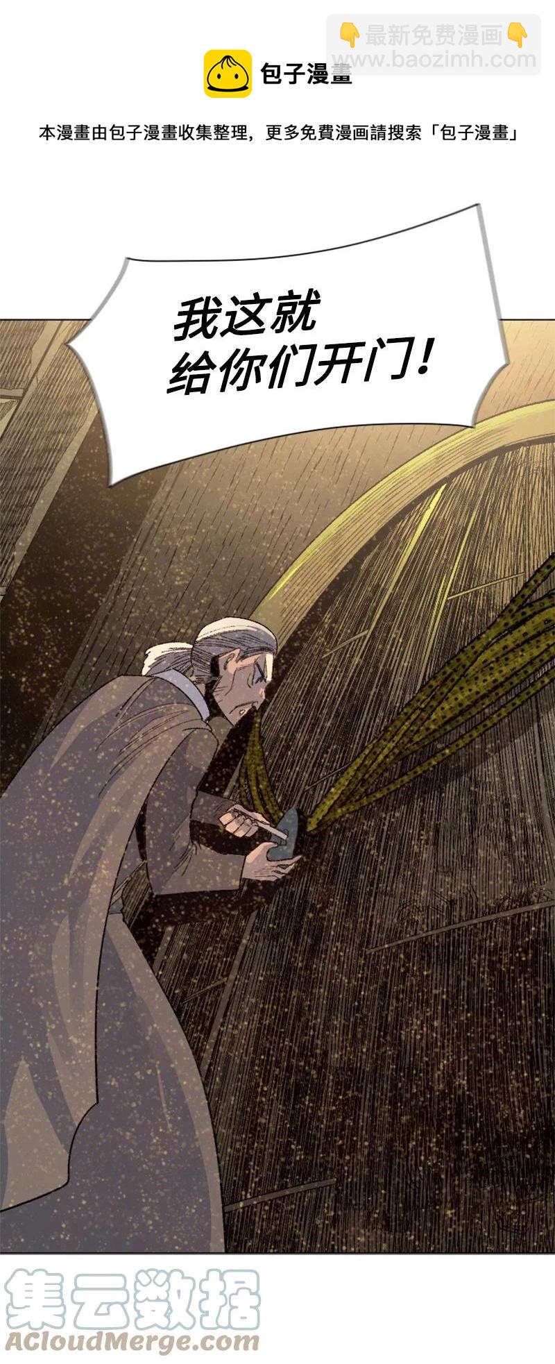 《反叛船长的异世界攻略》162 孤儿院 第37页