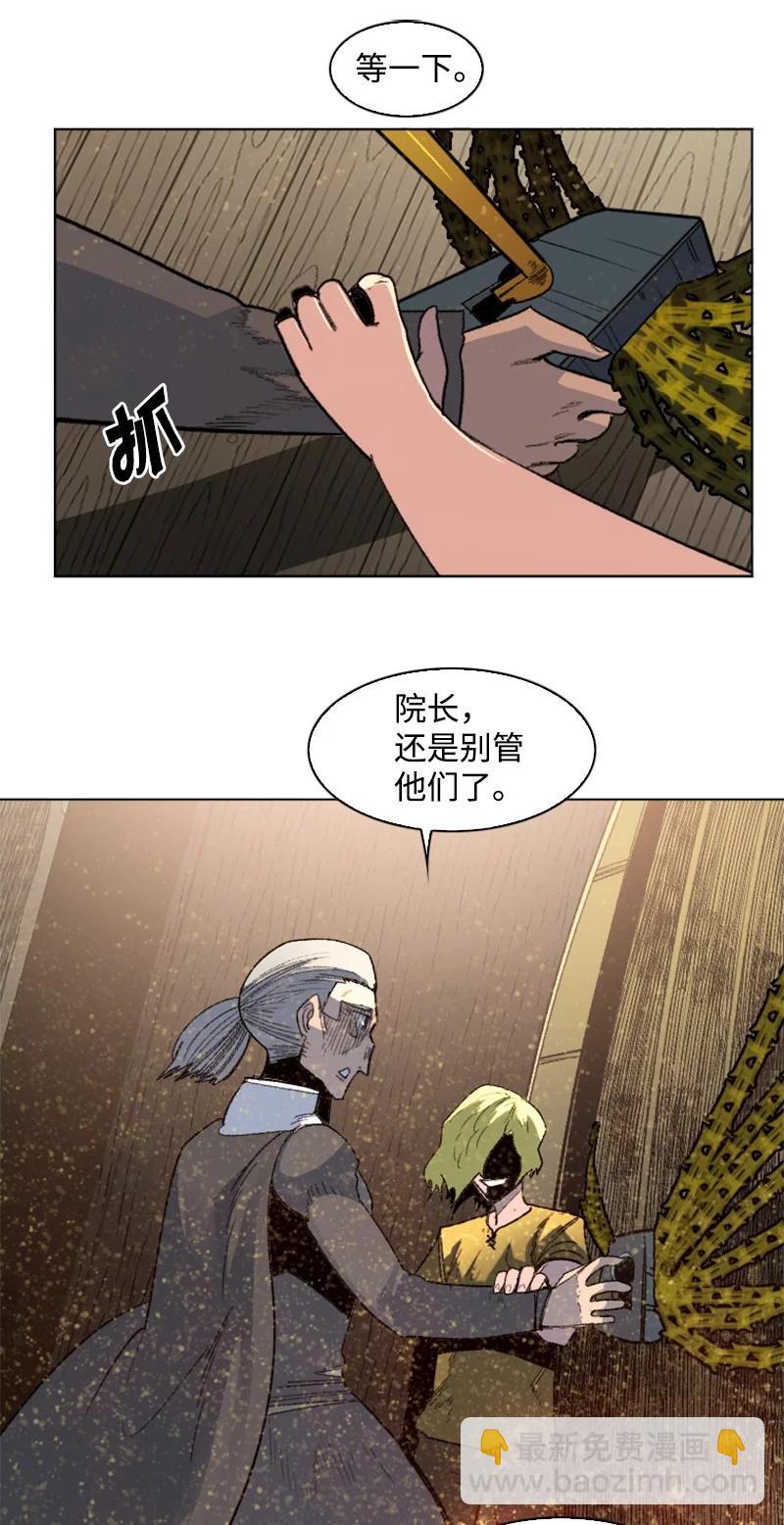 《反叛船长的异世界攻略》162 孤儿院 第39页