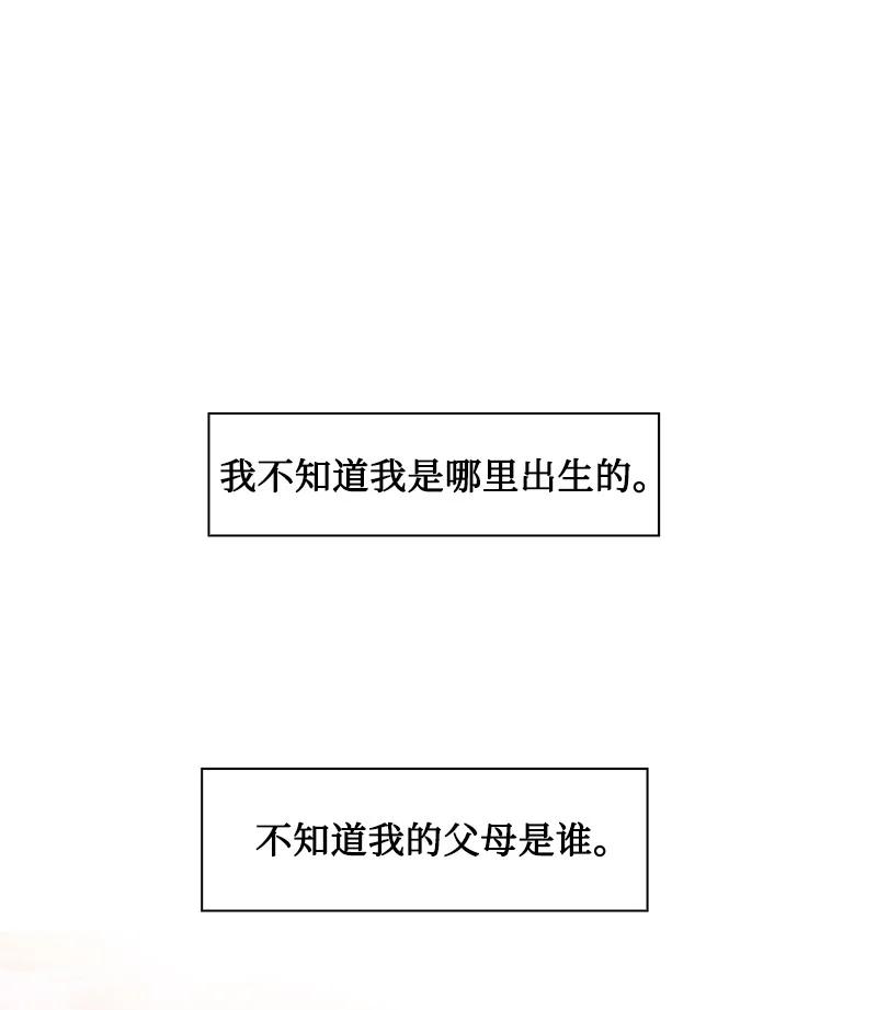 《反叛船长的异世界攻略》162 孤儿院 第3页