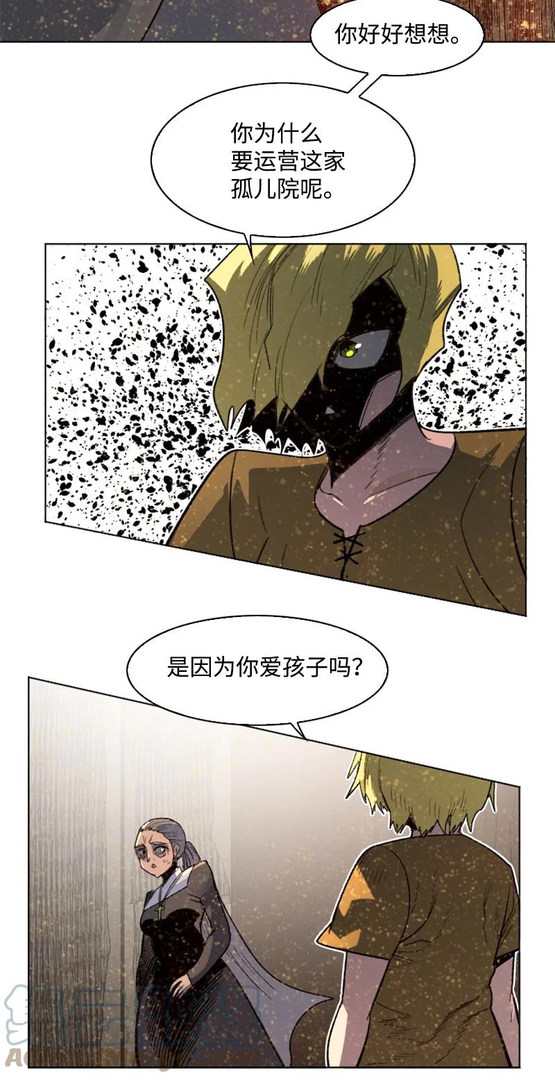 《反叛船长的异世界攻略》162 孤儿院 第40页