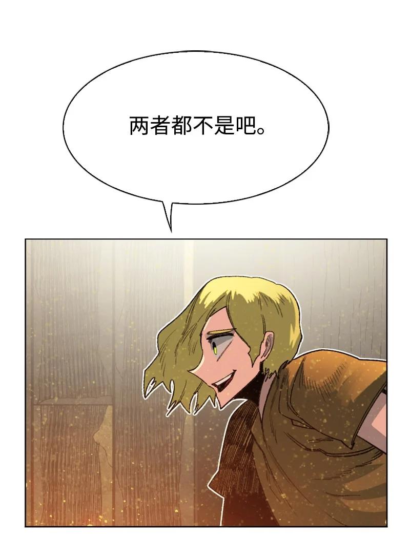 《反叛船长的异世界攻略》162 孤儿院 第42页