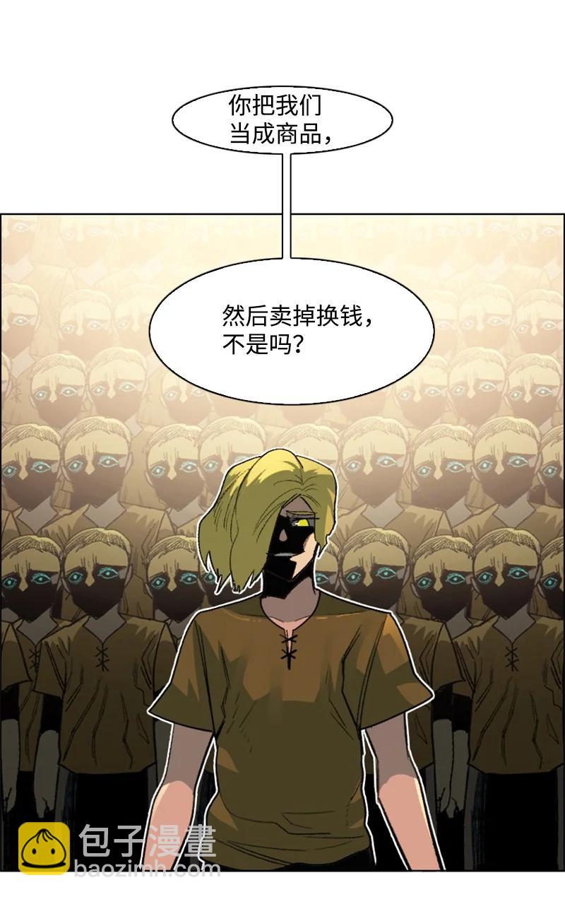 《反叛船长的异世界攻略》162 孤儿院 第44页