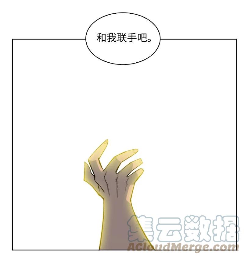 《反叛船长的异世界攻略》162 孤儿院 第46页