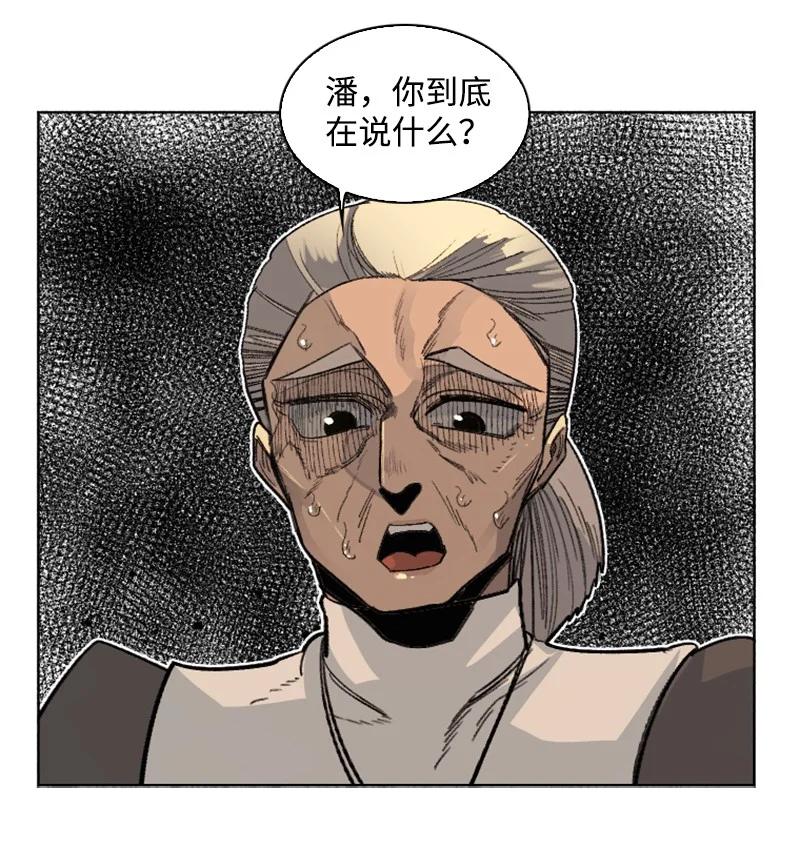 《反叛船长的异世界攻略》162 孤儿院 第48页
