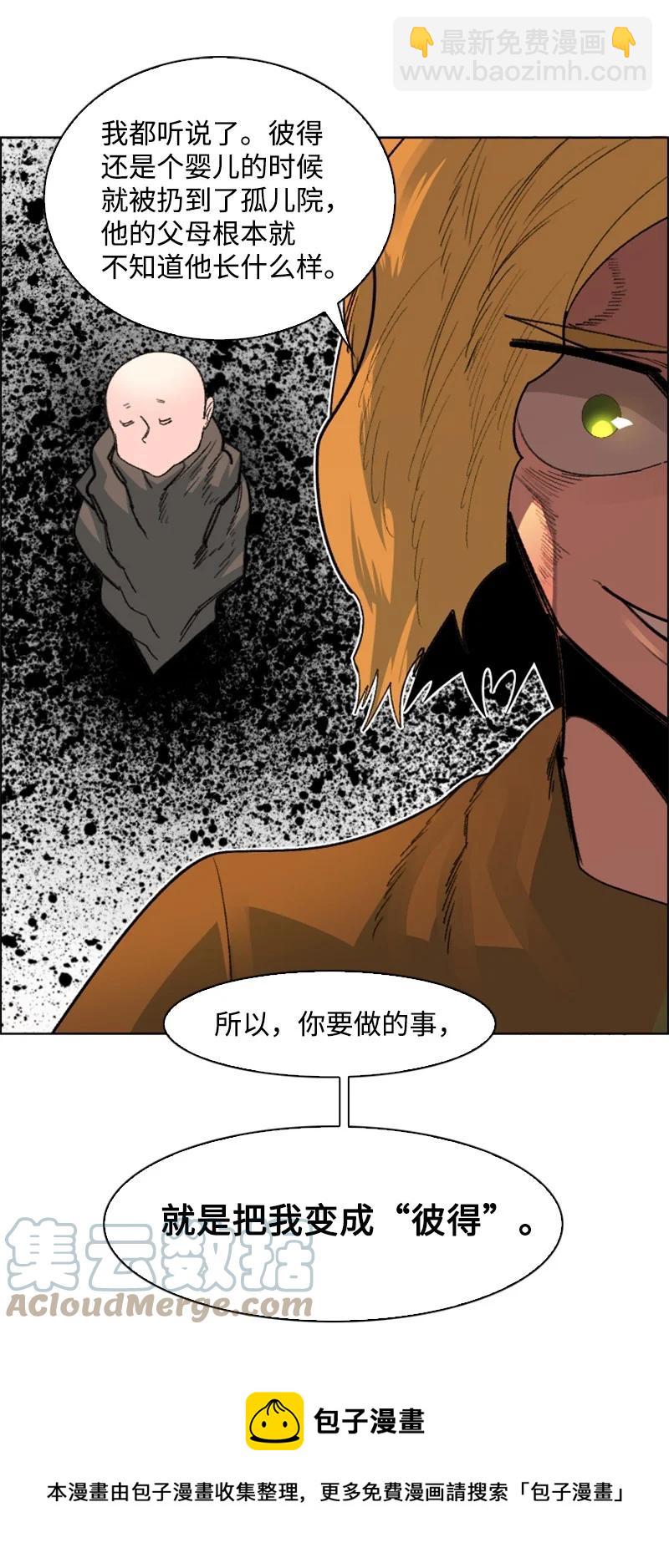 《反叛船长的异世界攻略》162 孤儿院 第49页