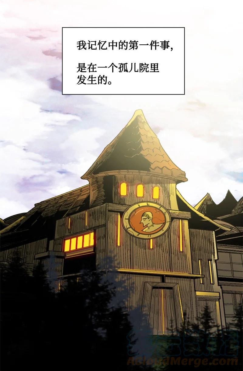 《反叛船长的异世界攻略》162 孤儿院 第4页