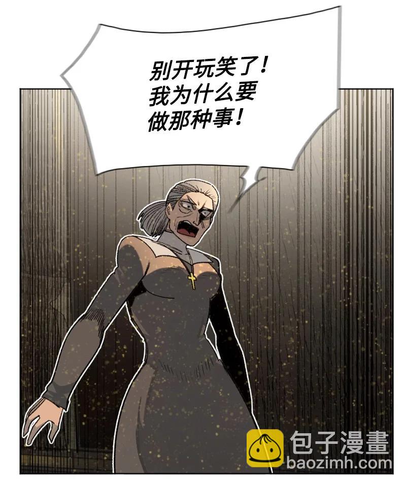《反叛船长的异世界攻略》162 孤儿院 第50页