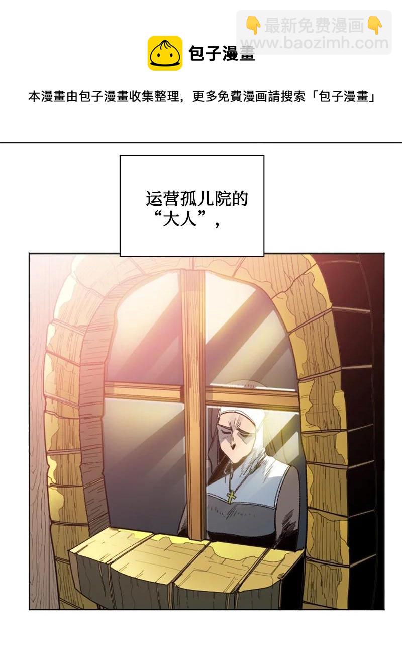 《反叛船长的异世界攻略》162 孤儿院 第5页
