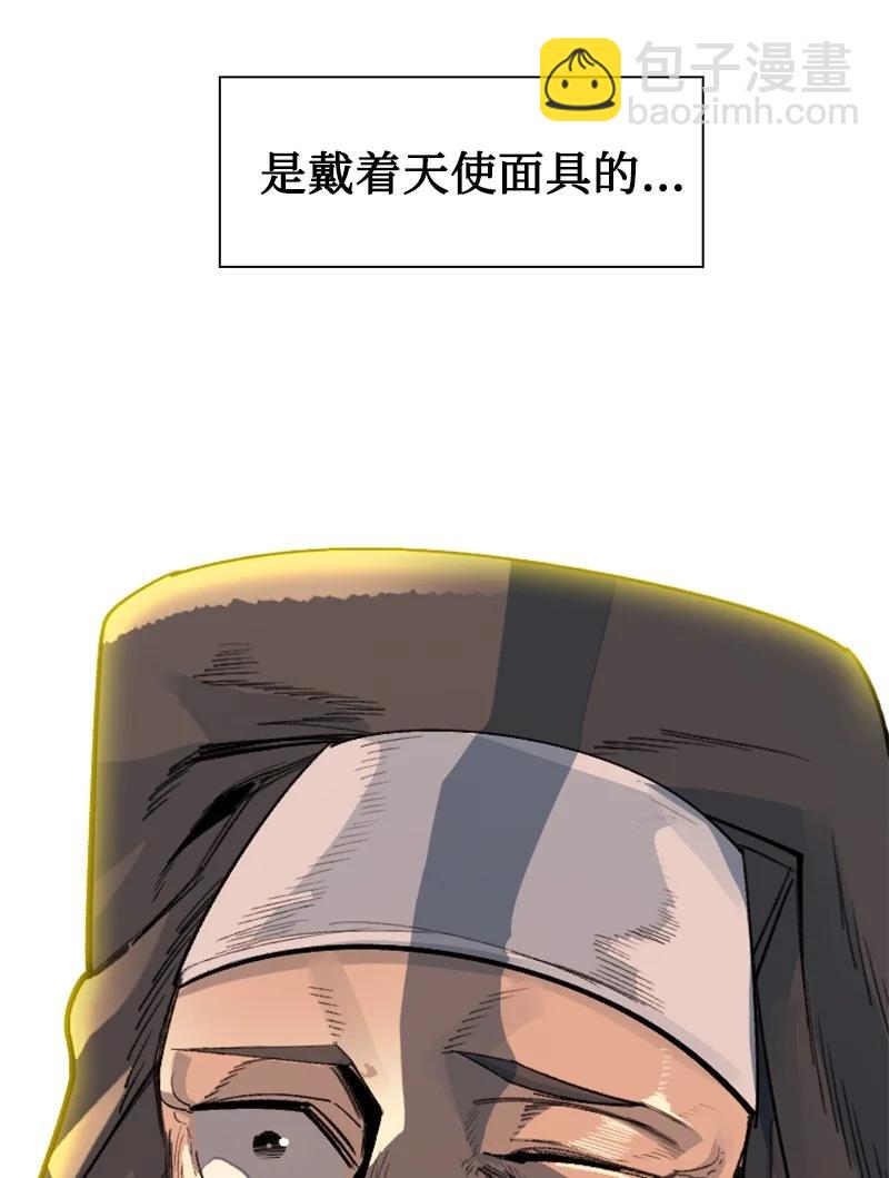 《反叛船长的异世界攻略》162 孤儿院 第6页