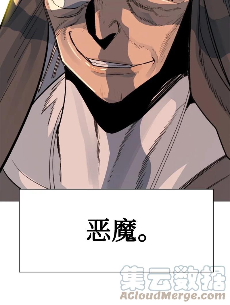 《反叛船长的异世界攻略》162 孤儿院 第7页