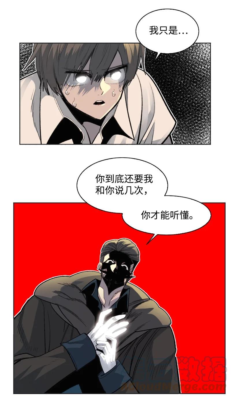 《反叛船长的异世界攻略》161 弟弟 第10页
