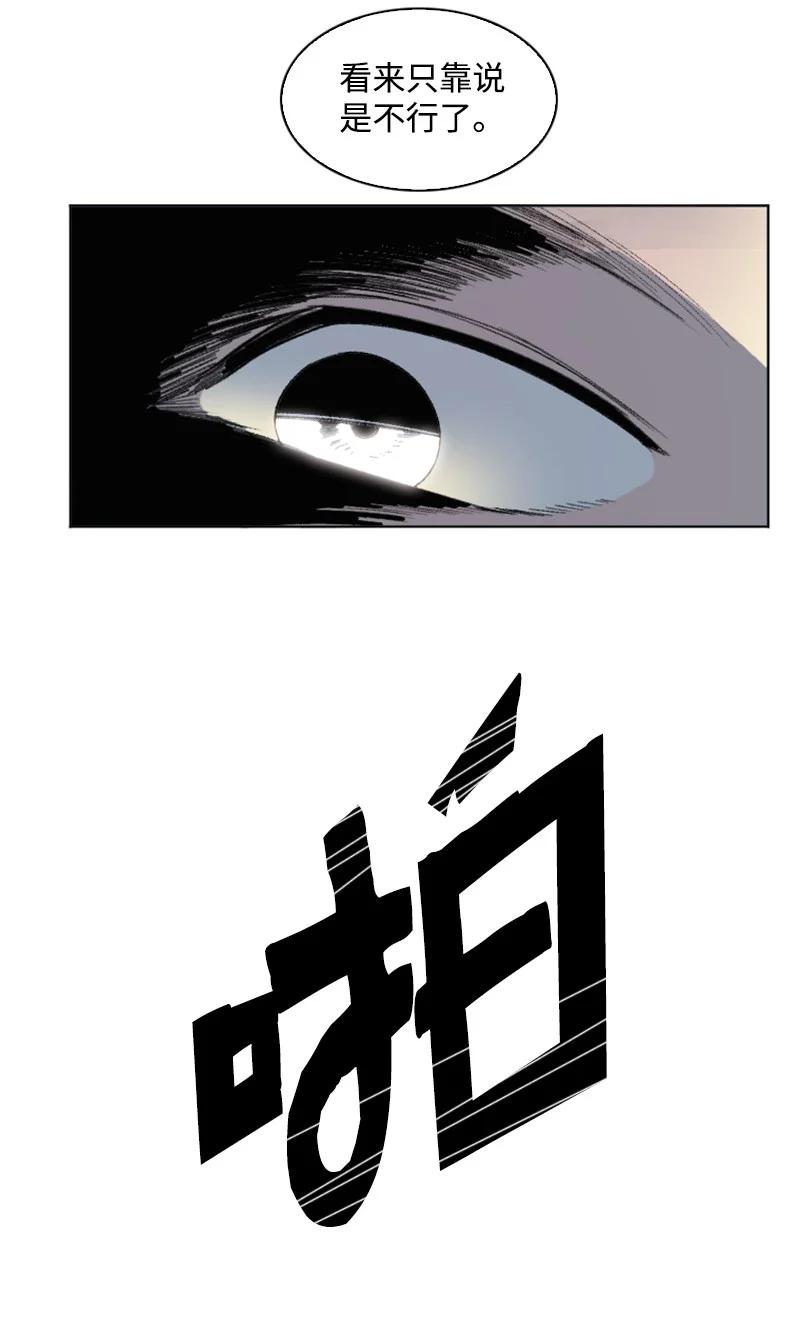 《反叛船长的异世界攻略》161 弟弟 第11页