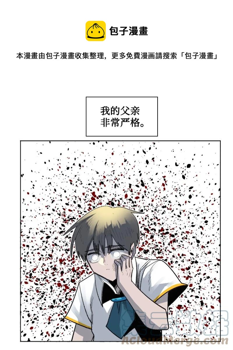 《反叛船长的异世界攻略》161 弟弟 第13页