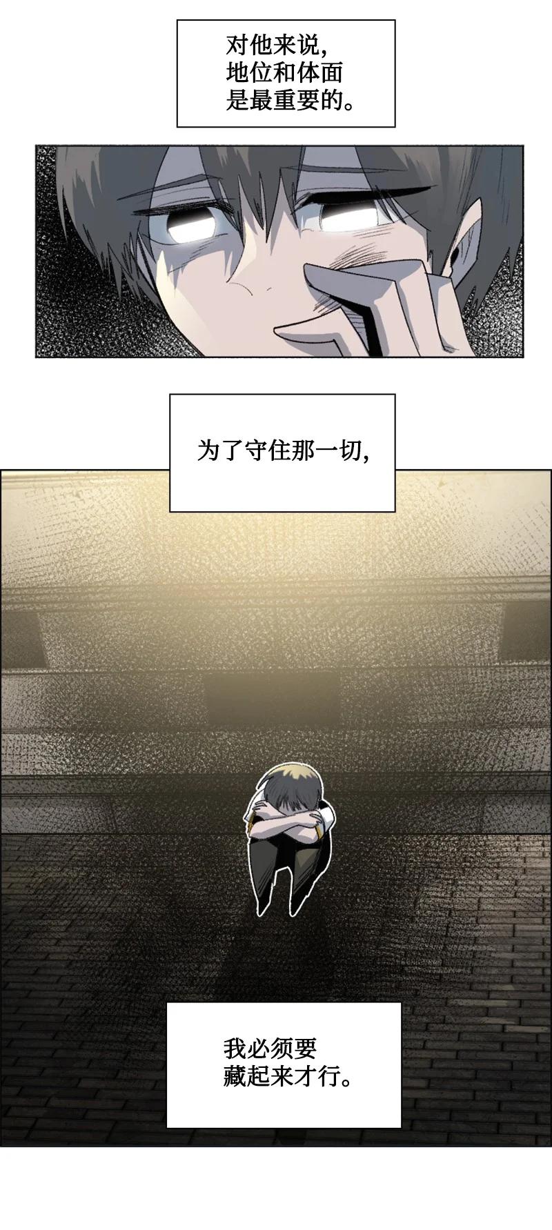 《反叛船长的异世界攻略》161 弟弟 第14页