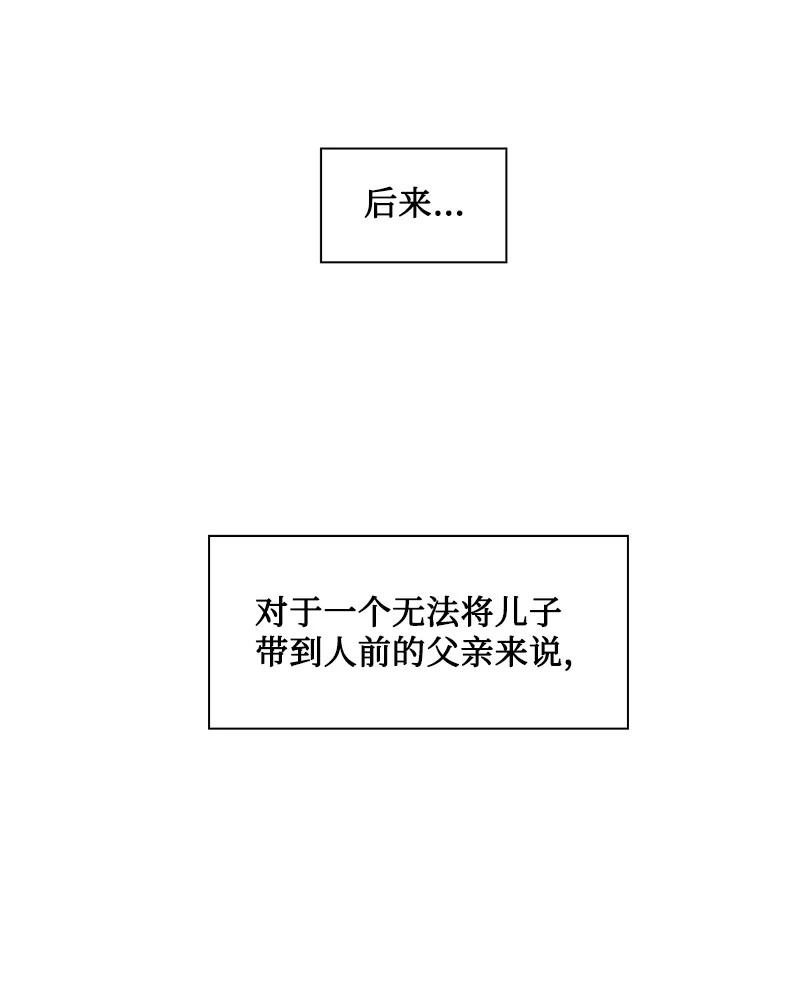 《反叛船长的异世界攻略》161 弟弟 第15页