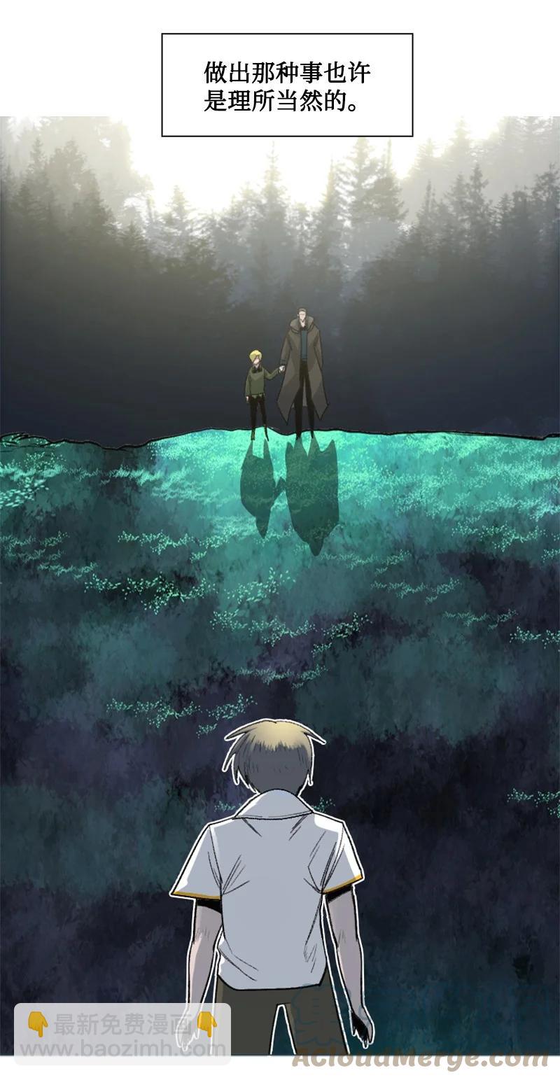 《反叛船长的异世界攻略》161 弟弟 第16页