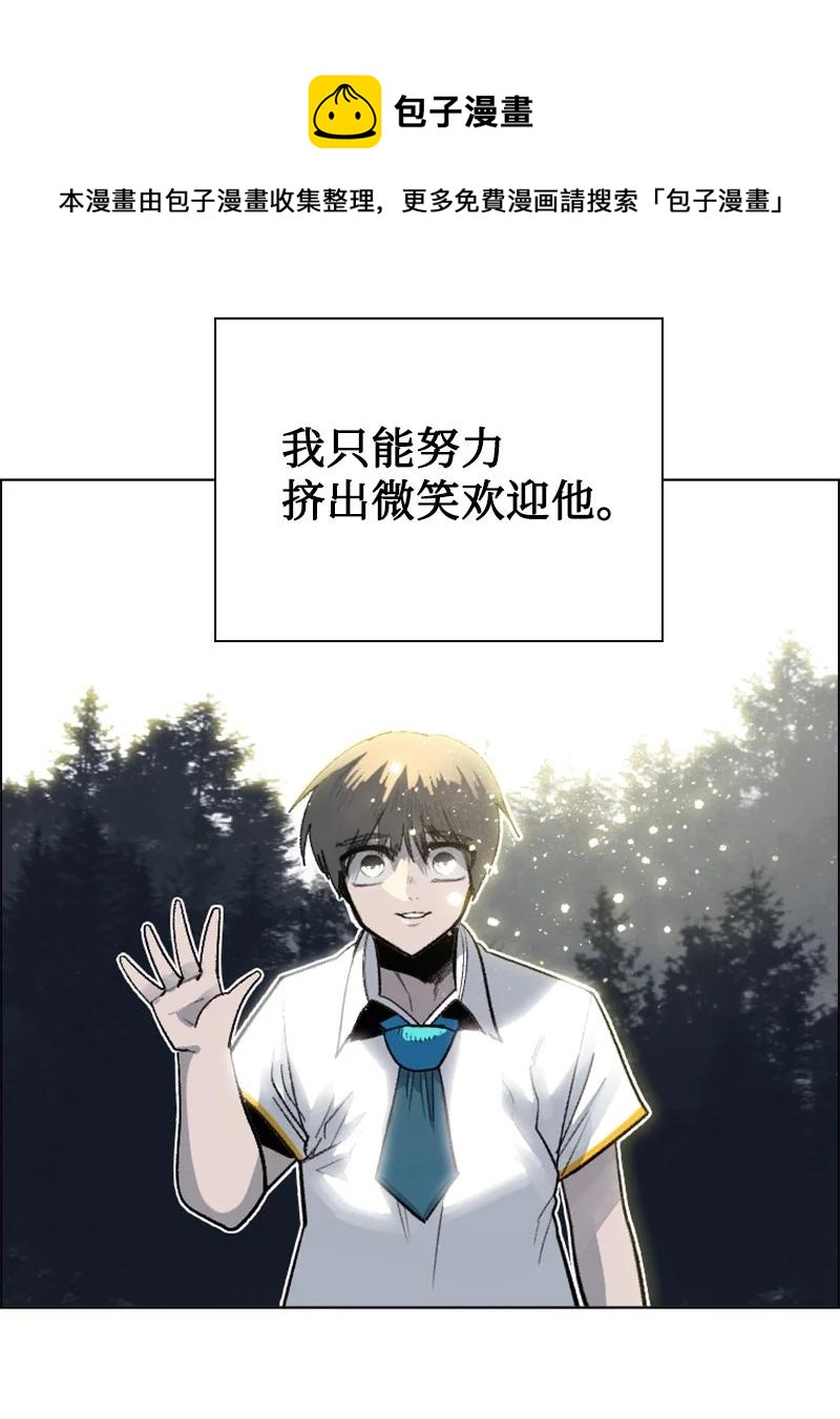 《反叛船长的异世界攻略》161 弟弟 第21页