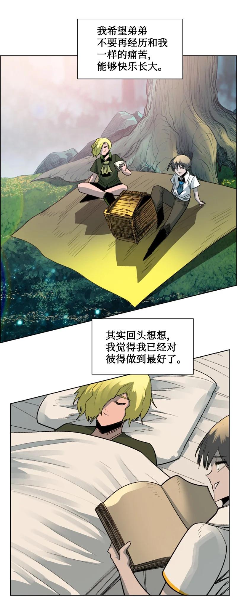 《反叛船长的异世界攻略》161 弟弟 第23页