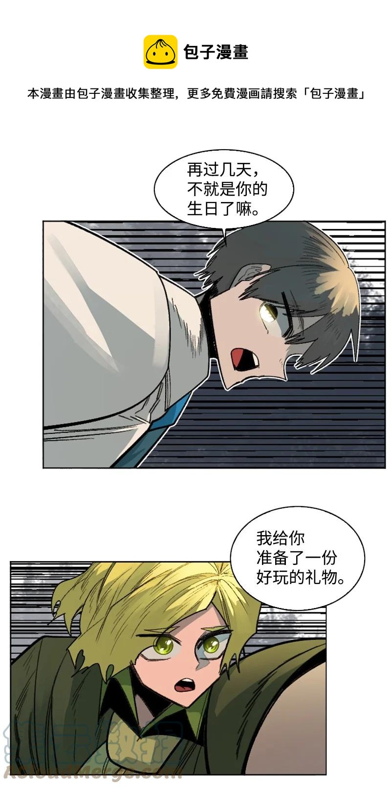 《反叛船长的异世界攻略》161 弟弟 第25页