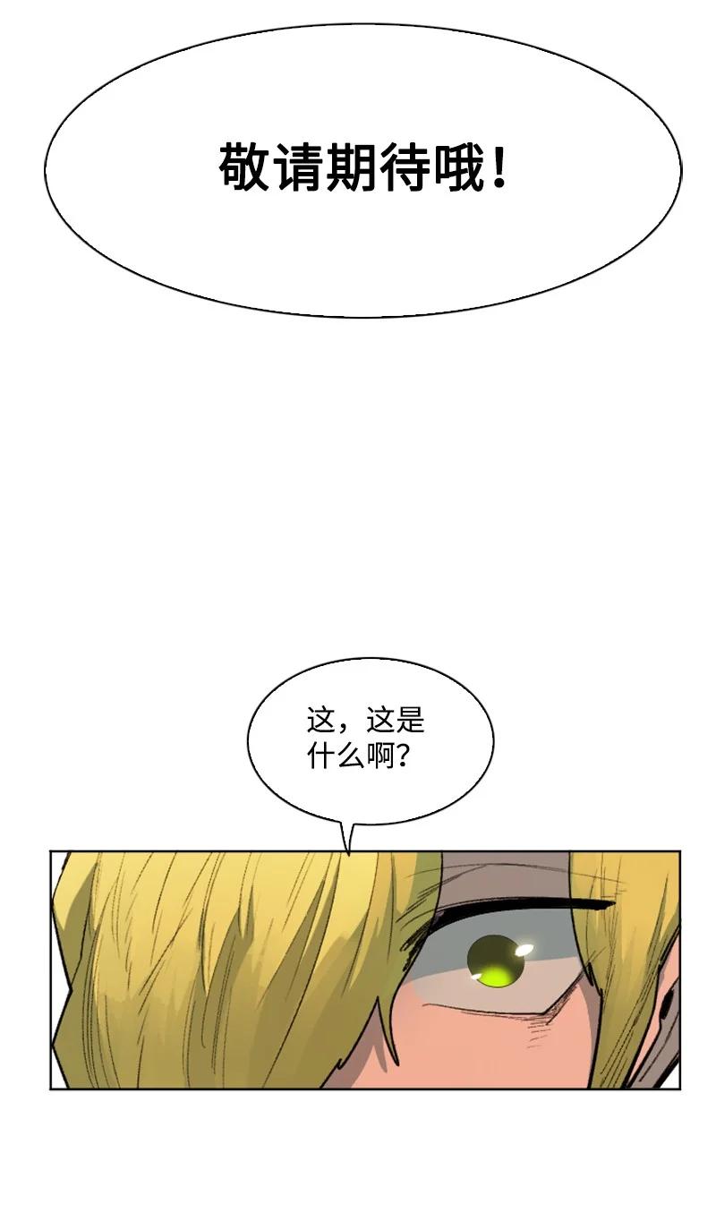 《反叛船长的异世界攻略》161 弟弟 第26页