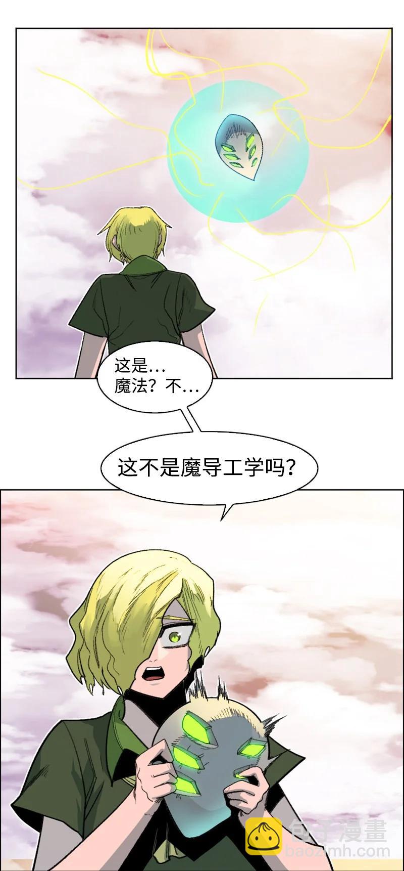 《反叛船长的异世界攻略》161 弟弟 第32页