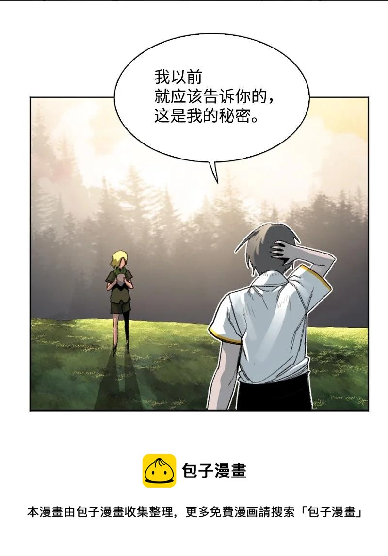 《反叛船长的异世界攻略》161 弟弟 第33页