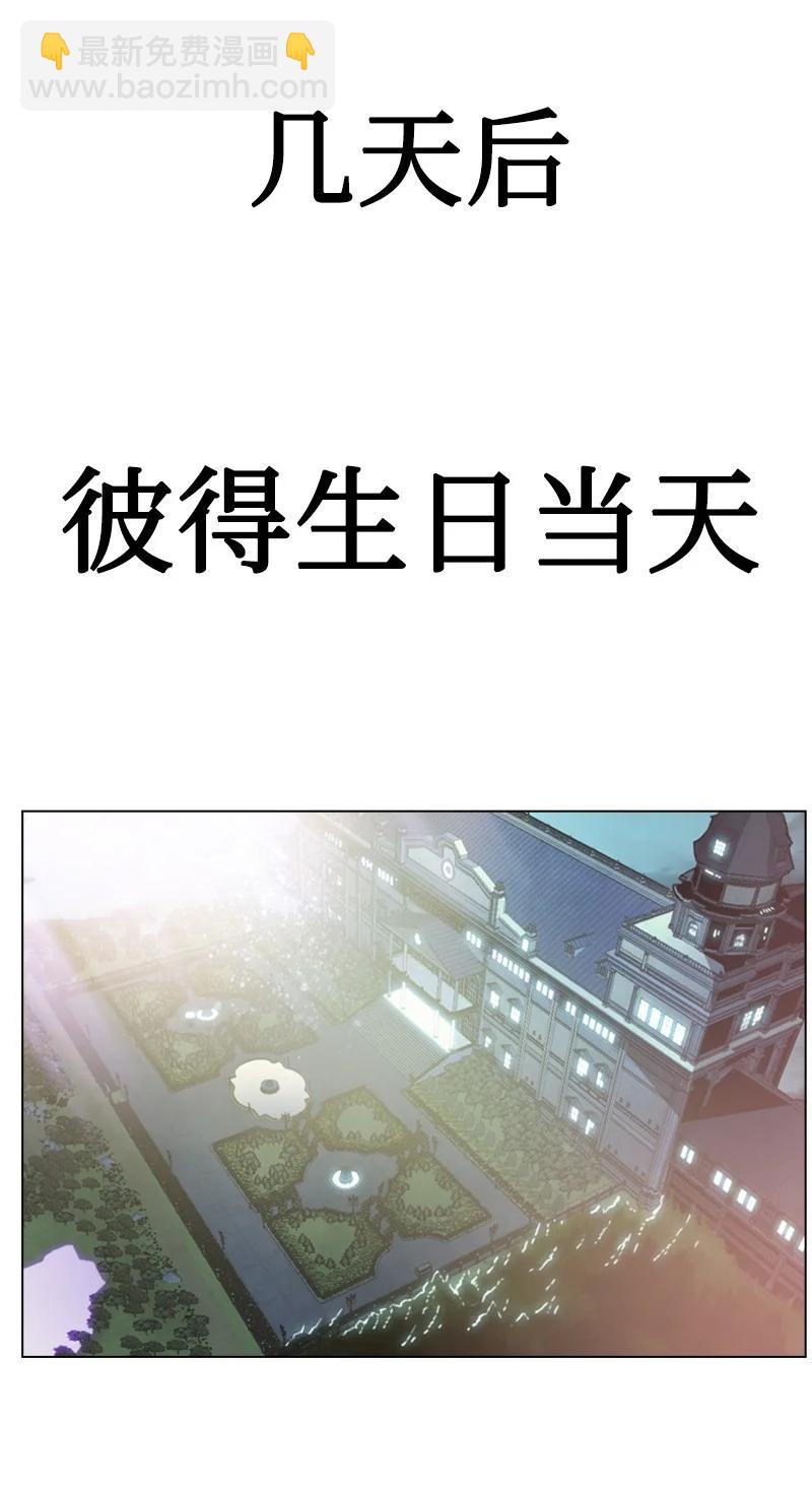 《反叛船长的异世界攻略》161 弟弟 第38页