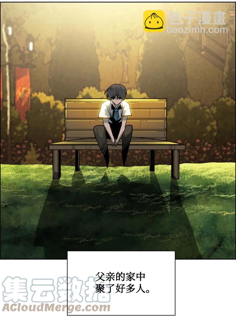 《反叛船长的异世界攻略》161 弟弟 第40页