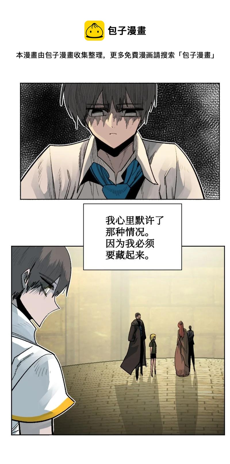 《反叛船长的异世界攻略》161 弟弟 第41页