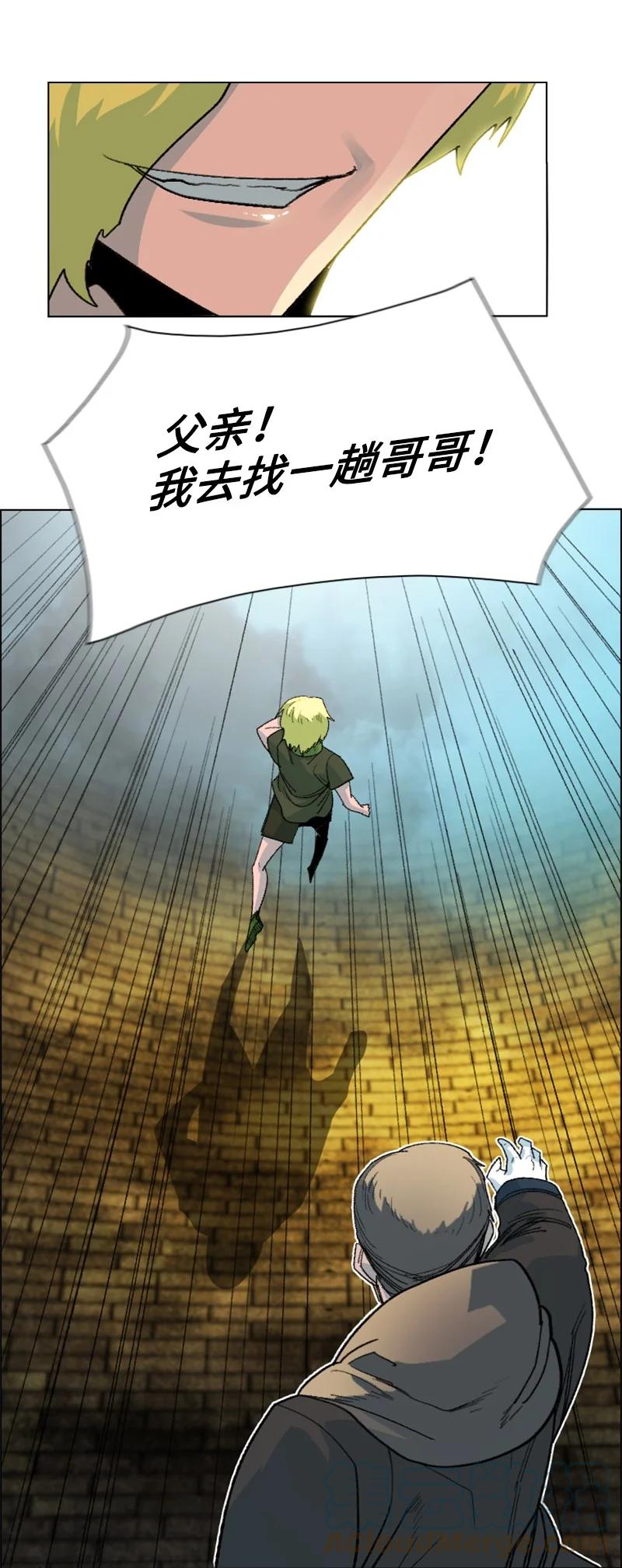 《反叛船长的异世界攻略》161 弟弟 第43页
