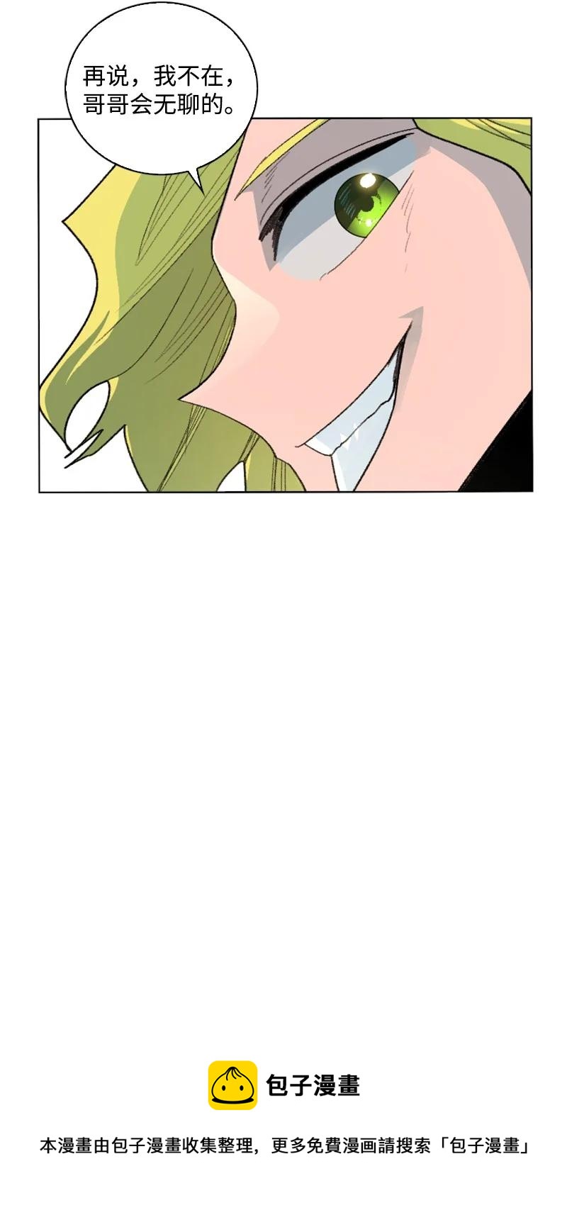 《反叛船长的异世界攻略》161 弟弟 第45页