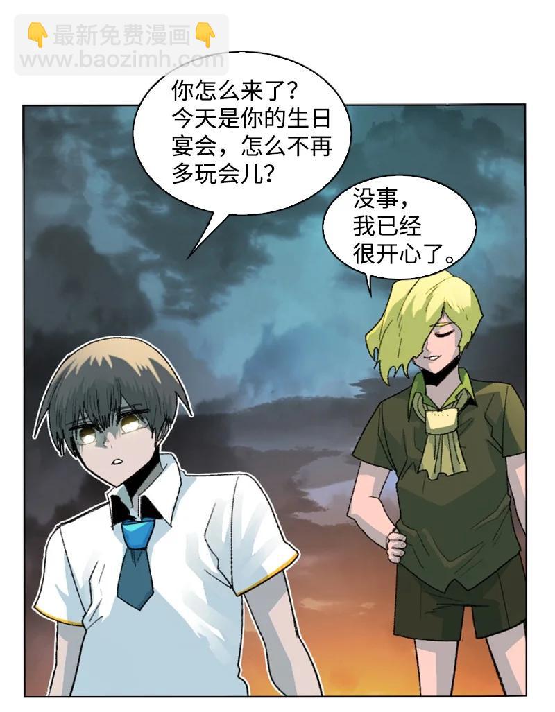 《反叛船长的异世界攻略》161 弟弟 第47页