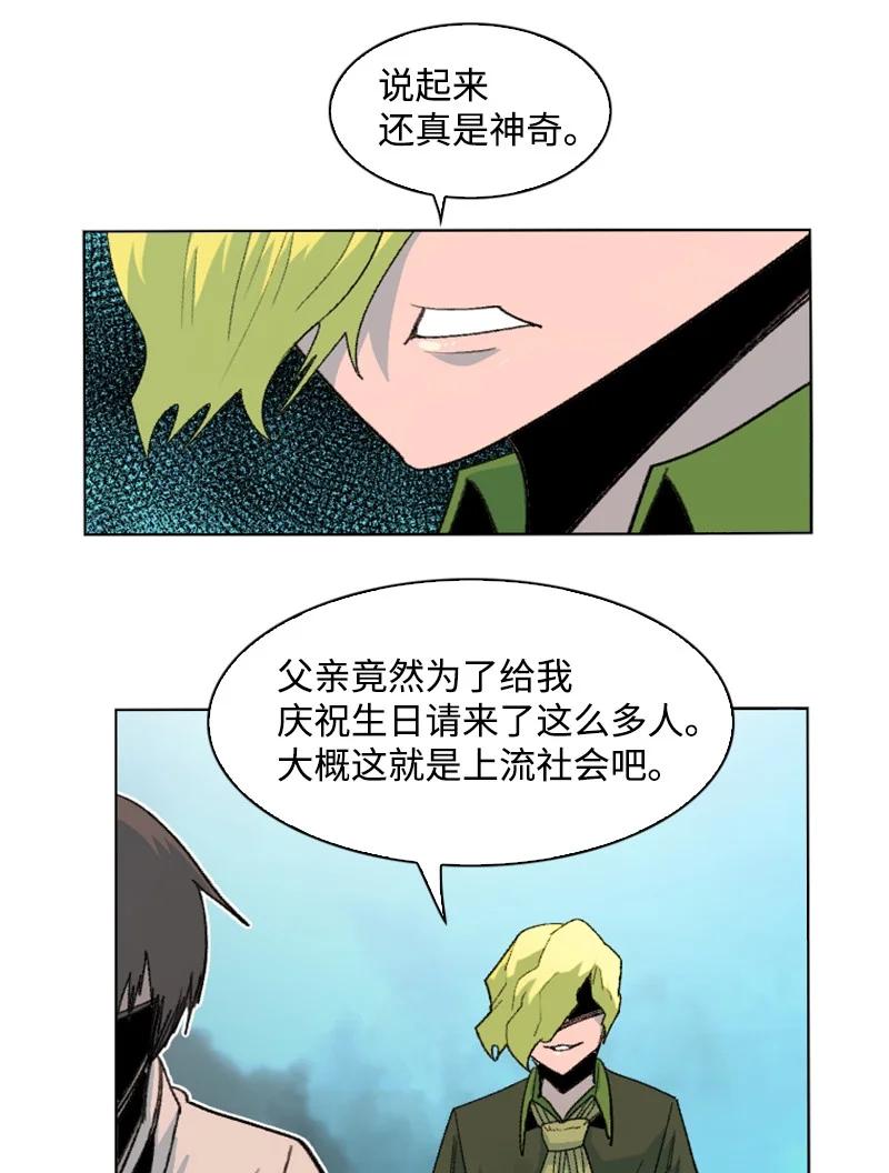 《反叛船长的异世界攻略》161 弟弟 第48页
