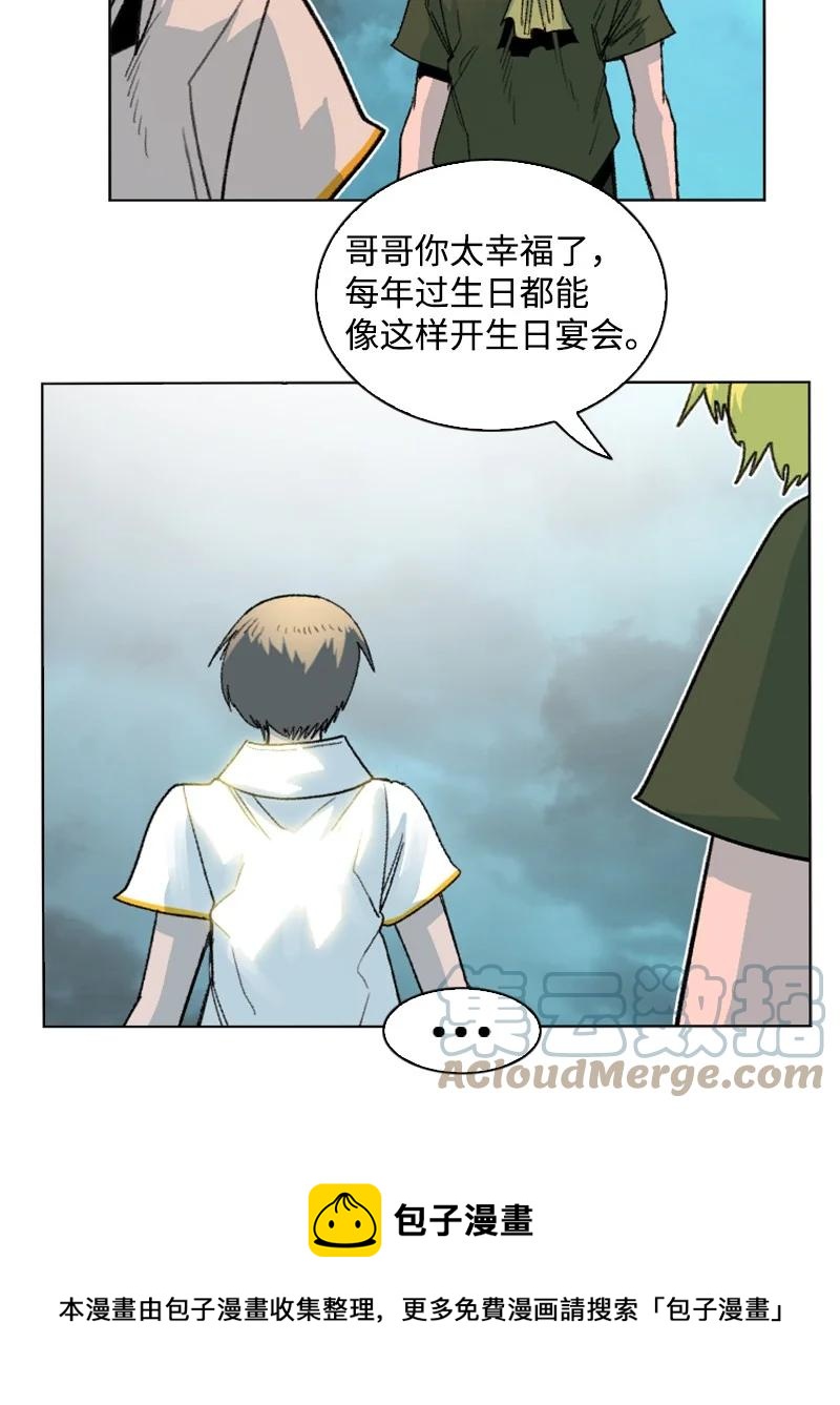 《反叛船长的异世界攻略》161 弟弟 第49页