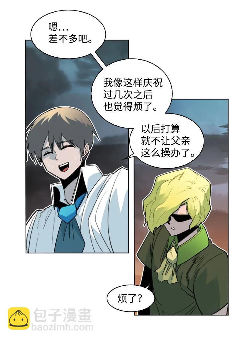 《反叛船长的异世界攻略》161 弟弟 第50页