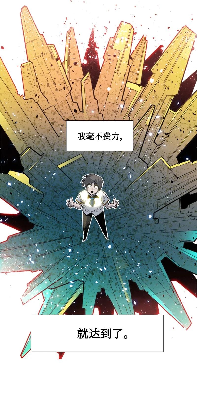 《反叛船长的异世界攻略》161 弟弟 第6页