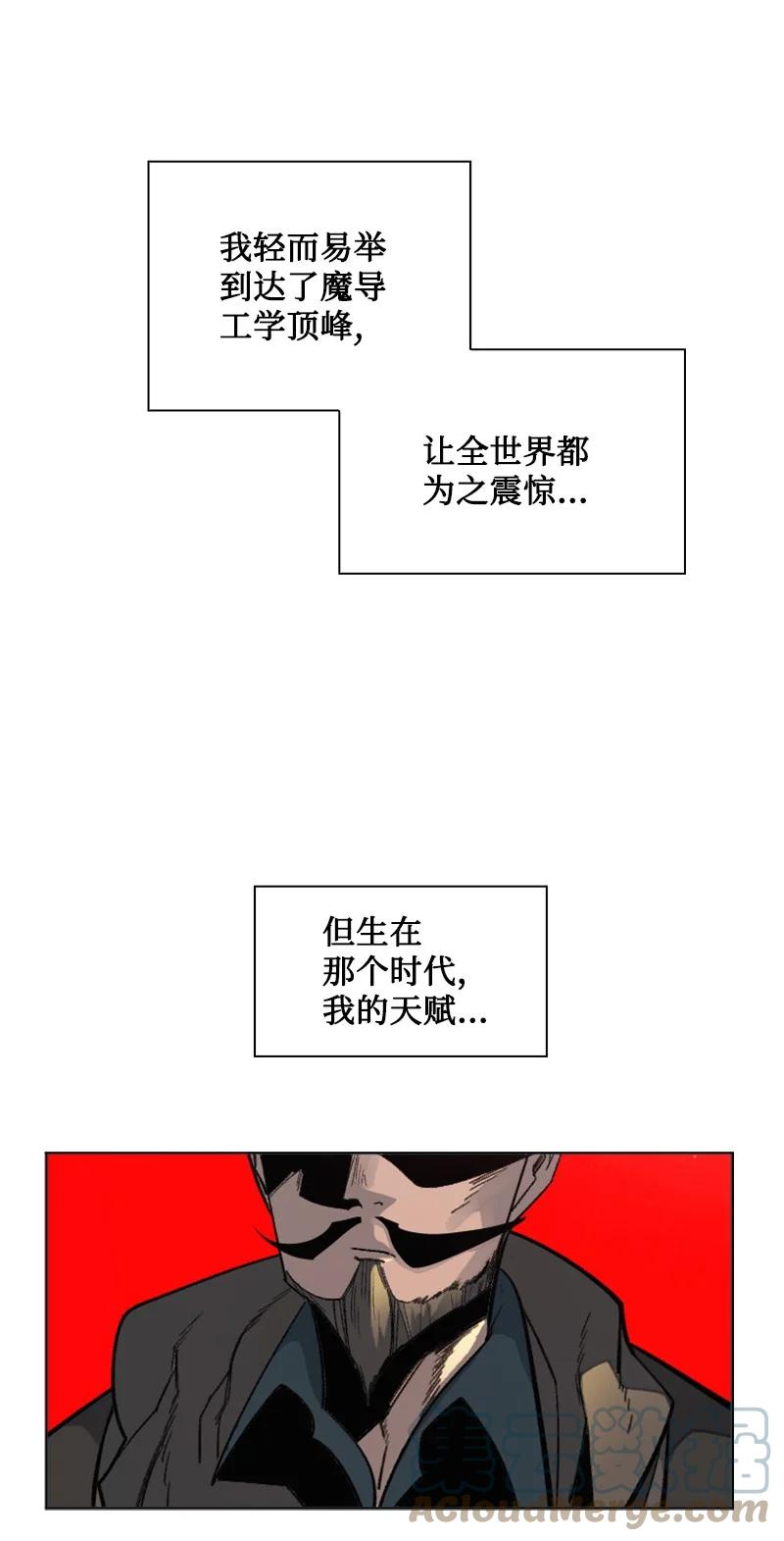 《反叛船长的异世界攻略》161 弟弟 第7页