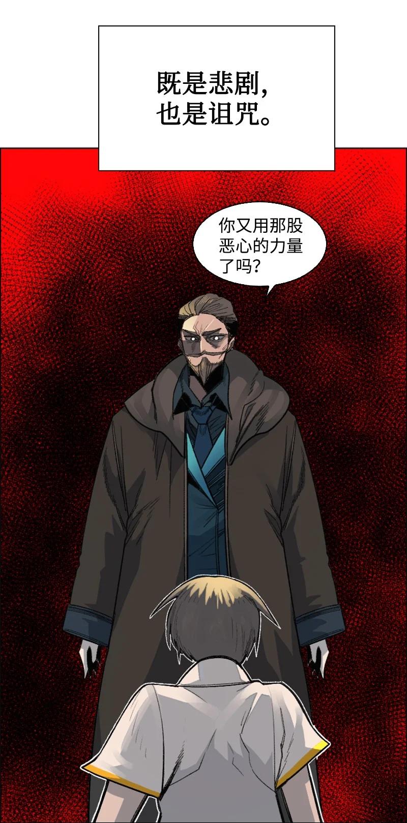 《反叛船长的异世界攻略》161 弟弟 第8页