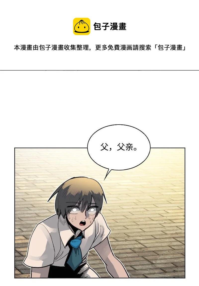 《反叛船长的异世界攻略》161 弟弟 第9页