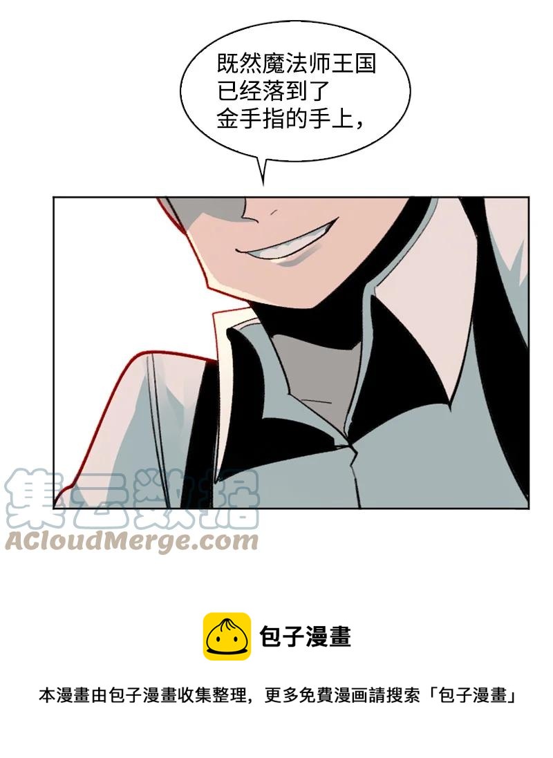 《反叛船长的异世界攻略》160 建国大计 第13页