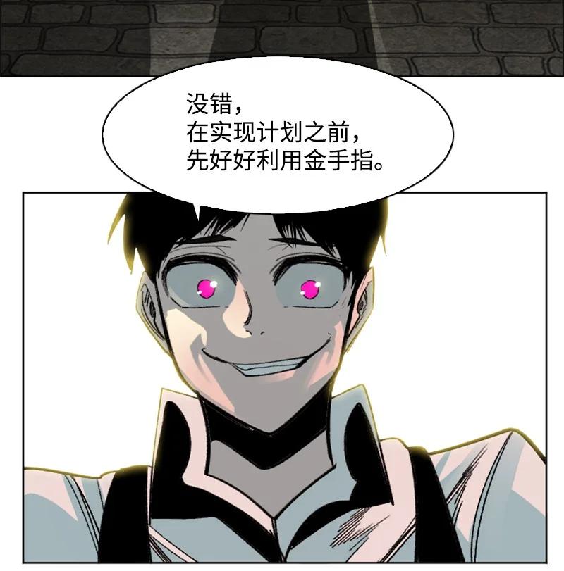 《反叛船长的异世界攻略》160 建国大计 第15页