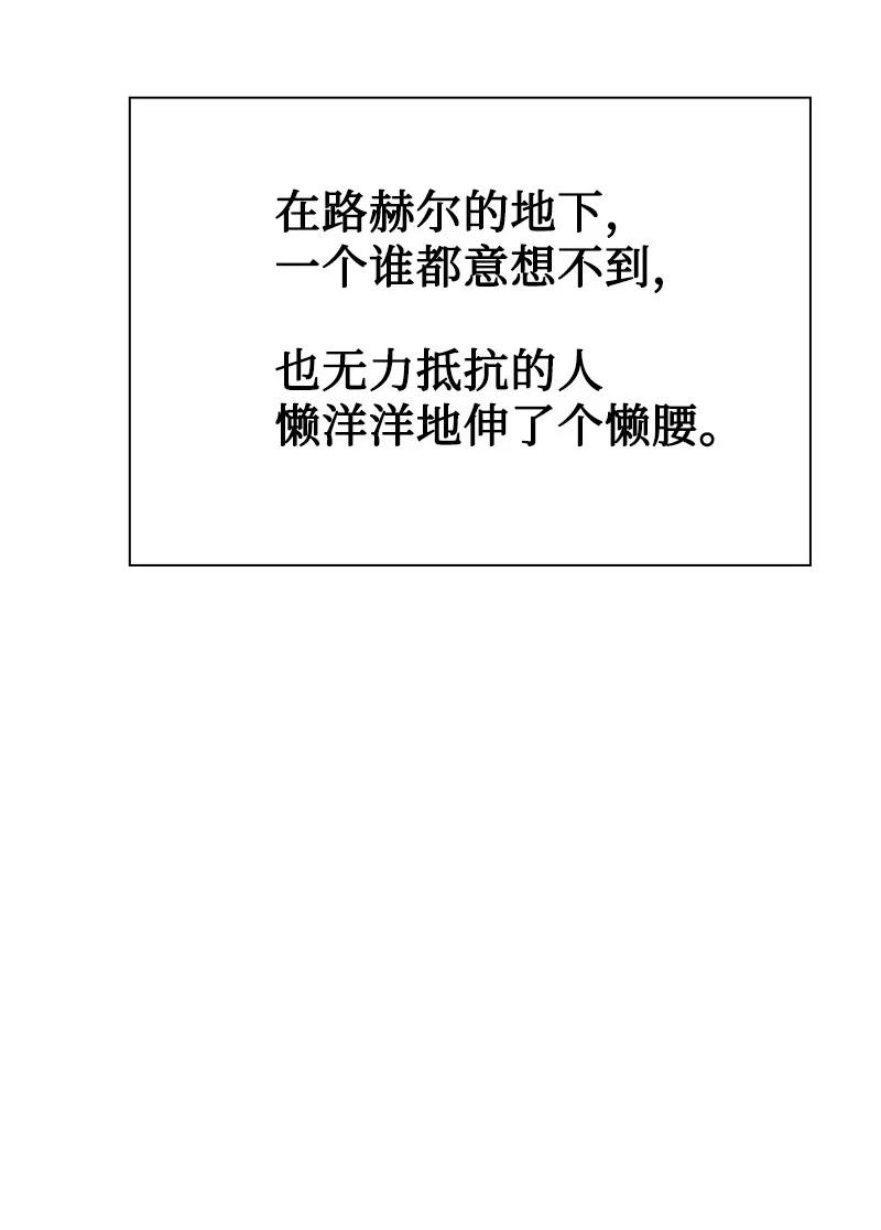 《反叛船长的异世界攻略》160 建国大计 第18页