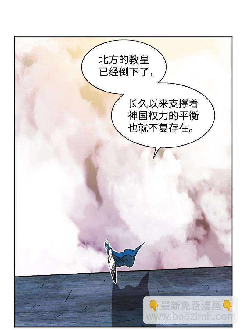 《反叛船长的异世界攻略》160 建国大计 第20页